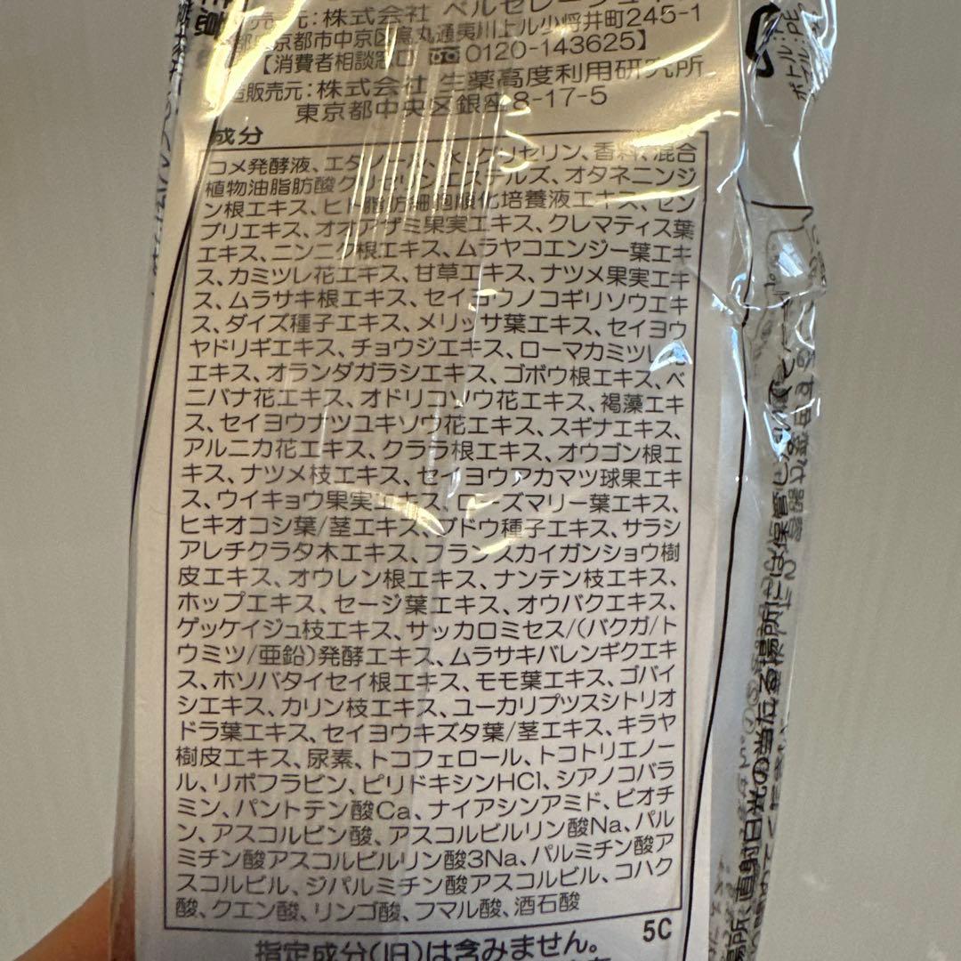 ベルセレージュ　まとめ売り