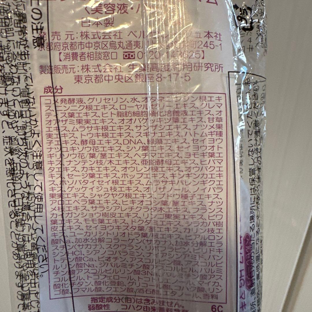 ベルセレージュ　まとめ売り