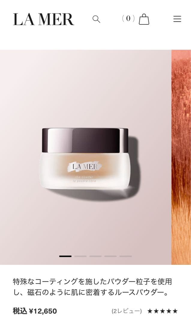 LA MER ザ・パウダー 8g 新品未使用品