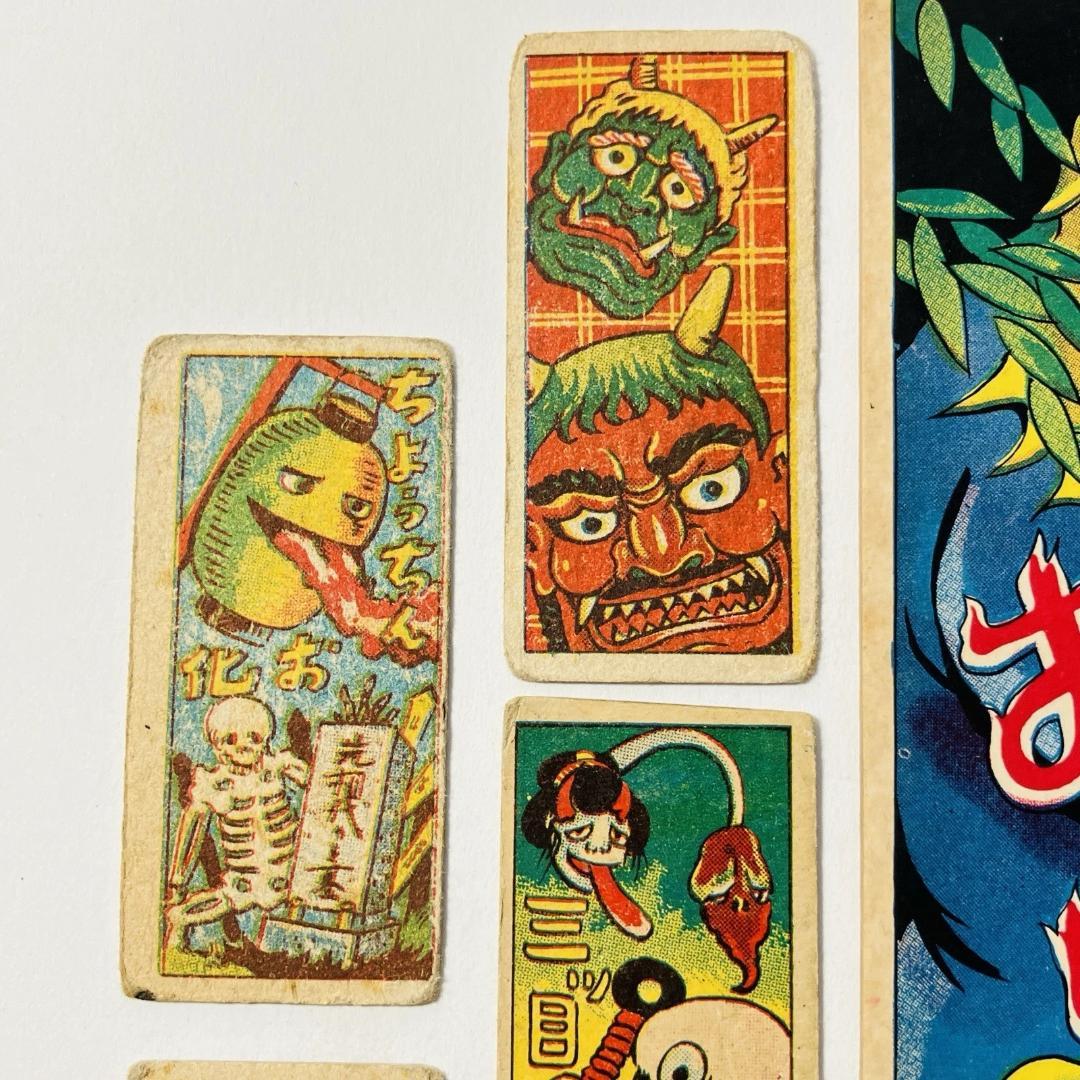 妖怪お化けめんこ11枚■おばけ　幽霊　ろくろ首　鬼　どくろ　昭和レトロ　メンコ