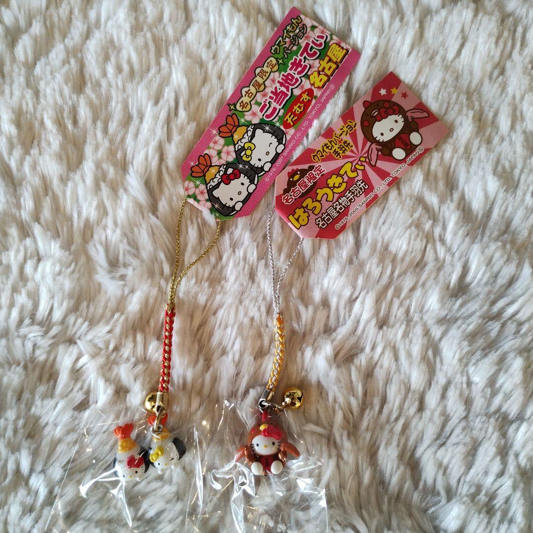 ご当地キティ 名古屋限定 手羽先 天むす 根付けストラップ 2つセット レア