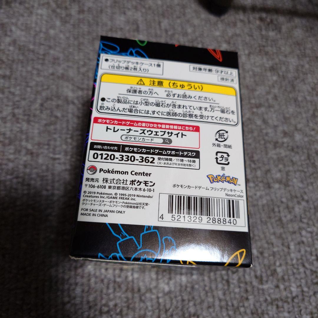 フリップデッキケース ピカチュウ 未開封 ネオンカラー - メルカリ