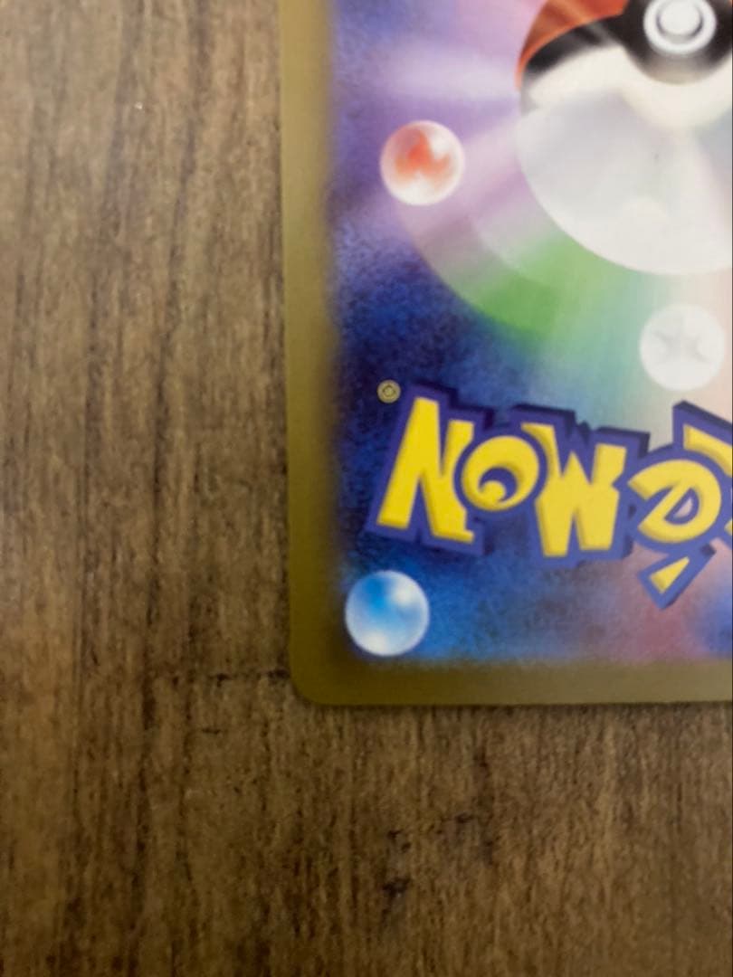 メガカイリューex MUR MEGAドリームex