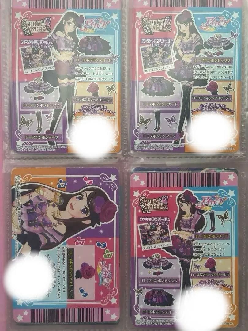 アイカツ カード プレミアム らん ローズボンボン スパイシーアゲハ
