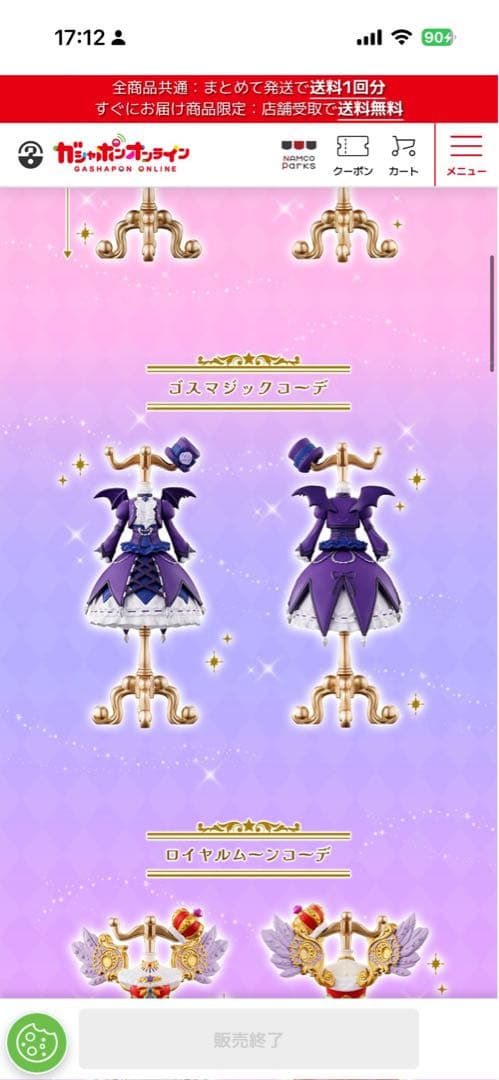 アイカツ！トルソー オンライン限定 藤堂ユリカ ゴスマジックコーデ