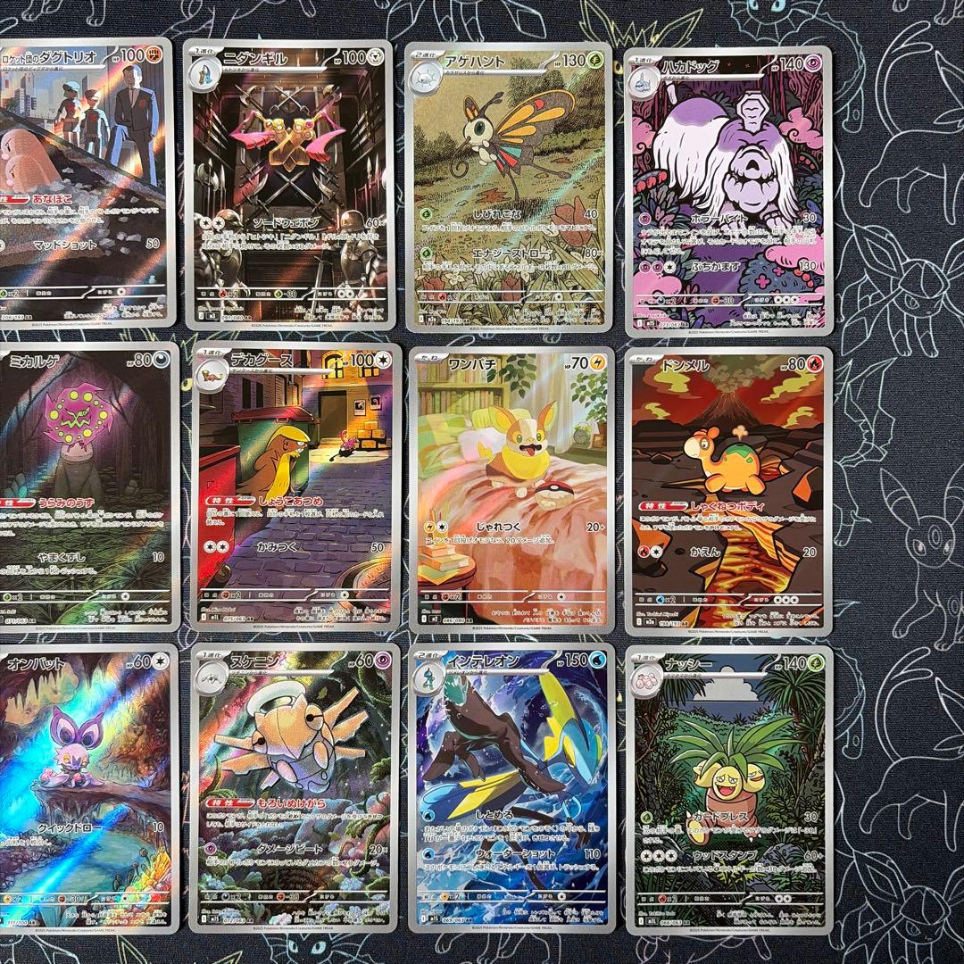 AR CHR まとめ売り - メルカリ