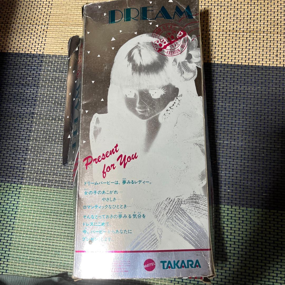 タカラ　ドリームバービー　人形