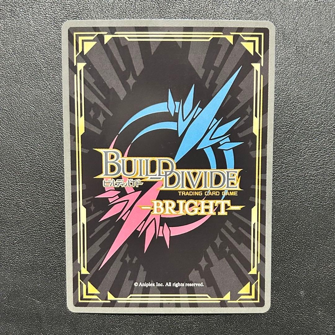 胸の内、いと熱き 纏流子 sc ビルディバイドブライト