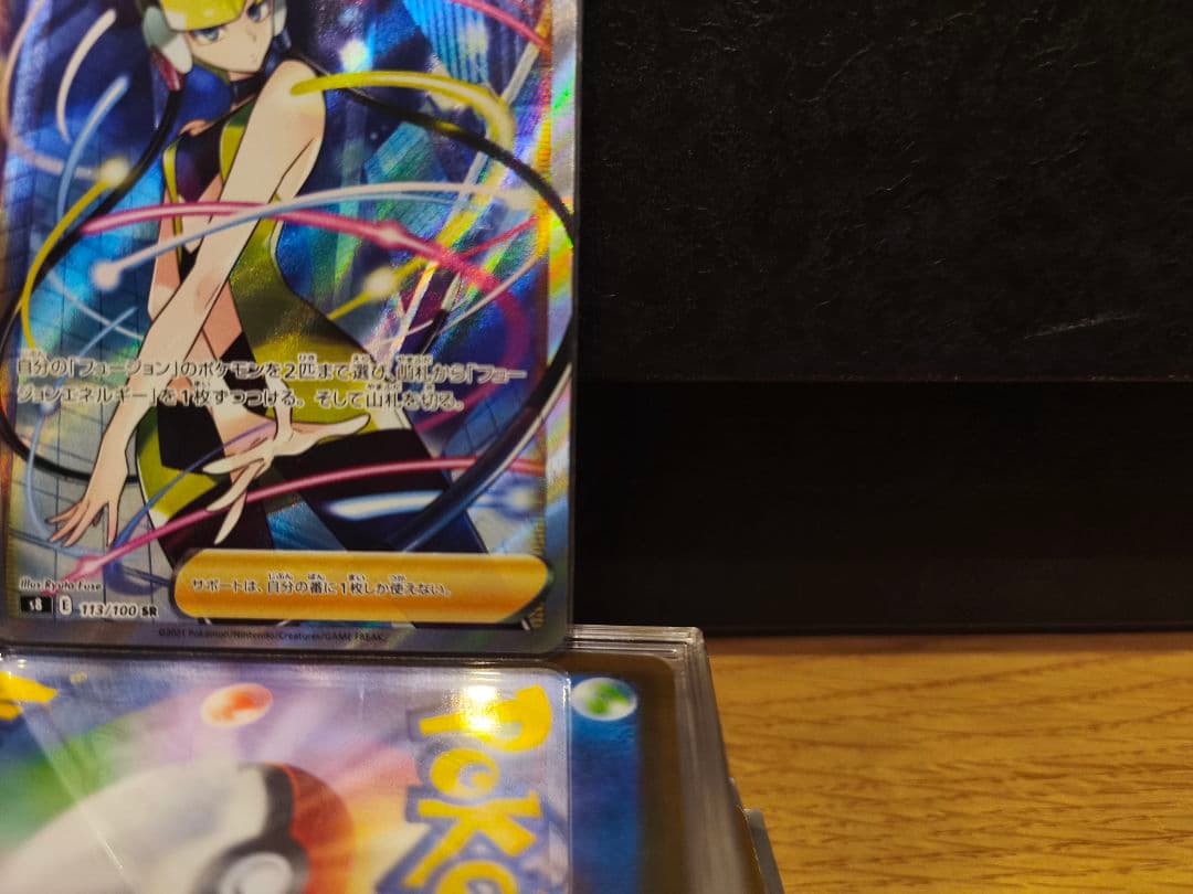 カミツレのきらめき SR S8 フュージョンアーツ 113/100 - メルカリ