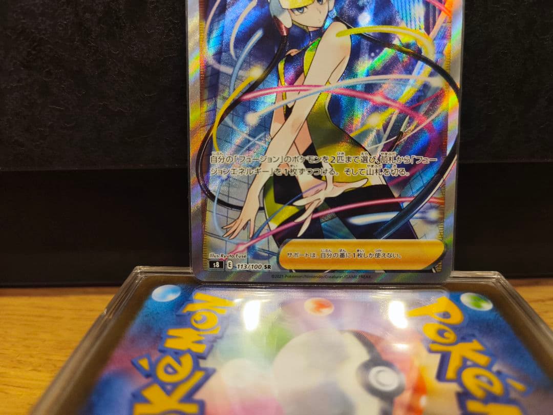 カミツレのきらめき SR S8 フュージョンアーツ 113/100 - メルカリ