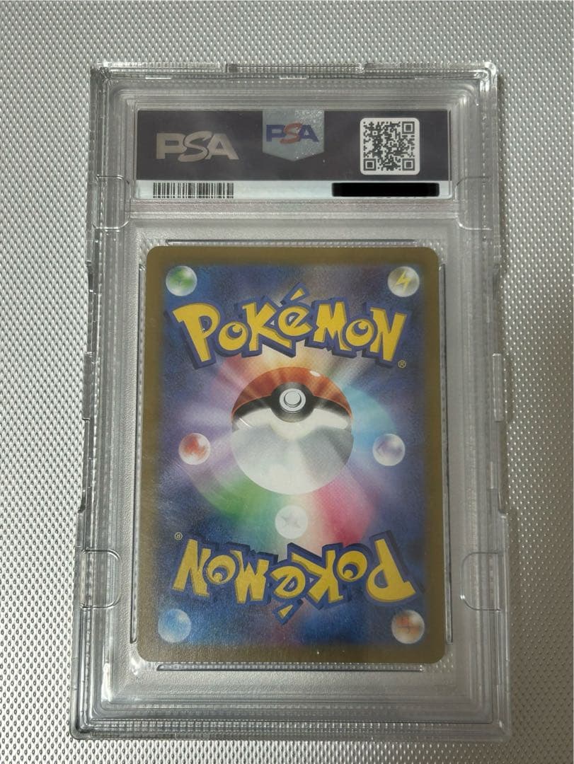 [PSA10]リーフィア　VMAX HR sa