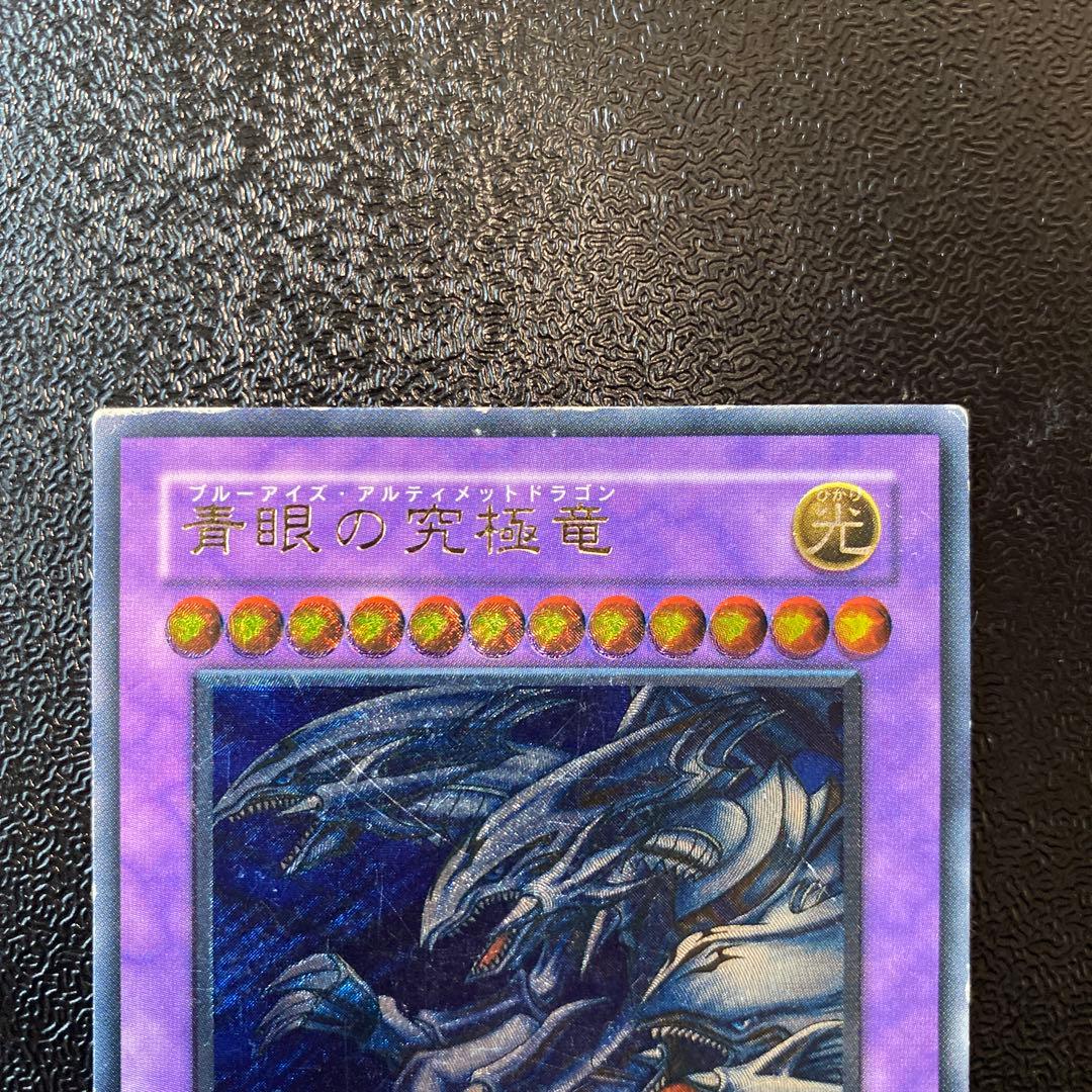 遊戯王 青眼の究極竜 レリーフ SDX-001 - メルカリ