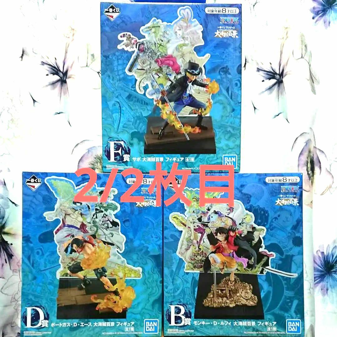一番くじ ワンピース 大海賊百景 フィギュアセット