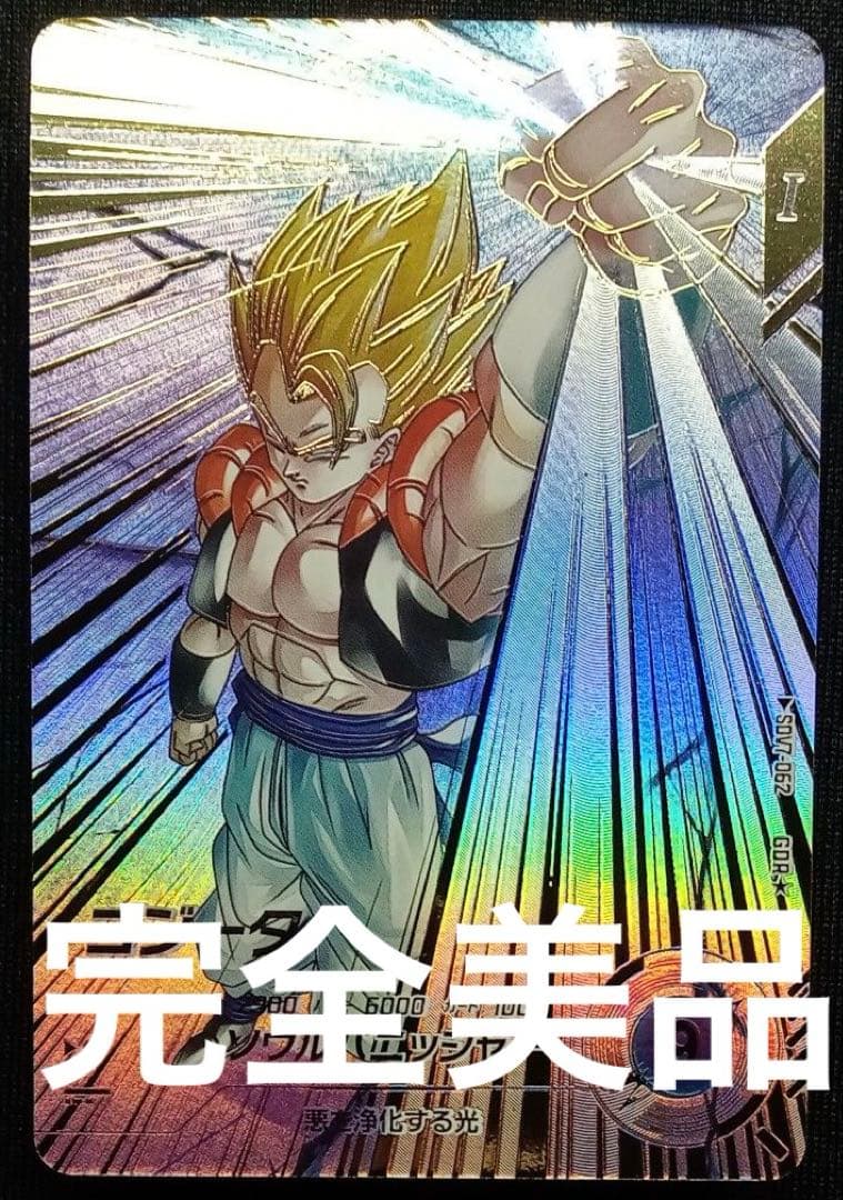 ドラゴンボールスーパーダイバーズ SDV7-062 ゴジータ GDR パラレル