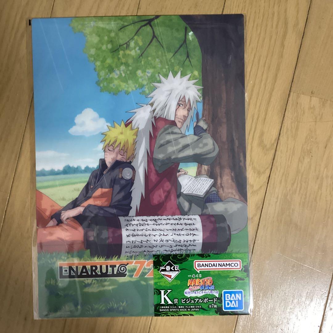 MASTERLISE A賞 うずまきナルト （仙人モード）