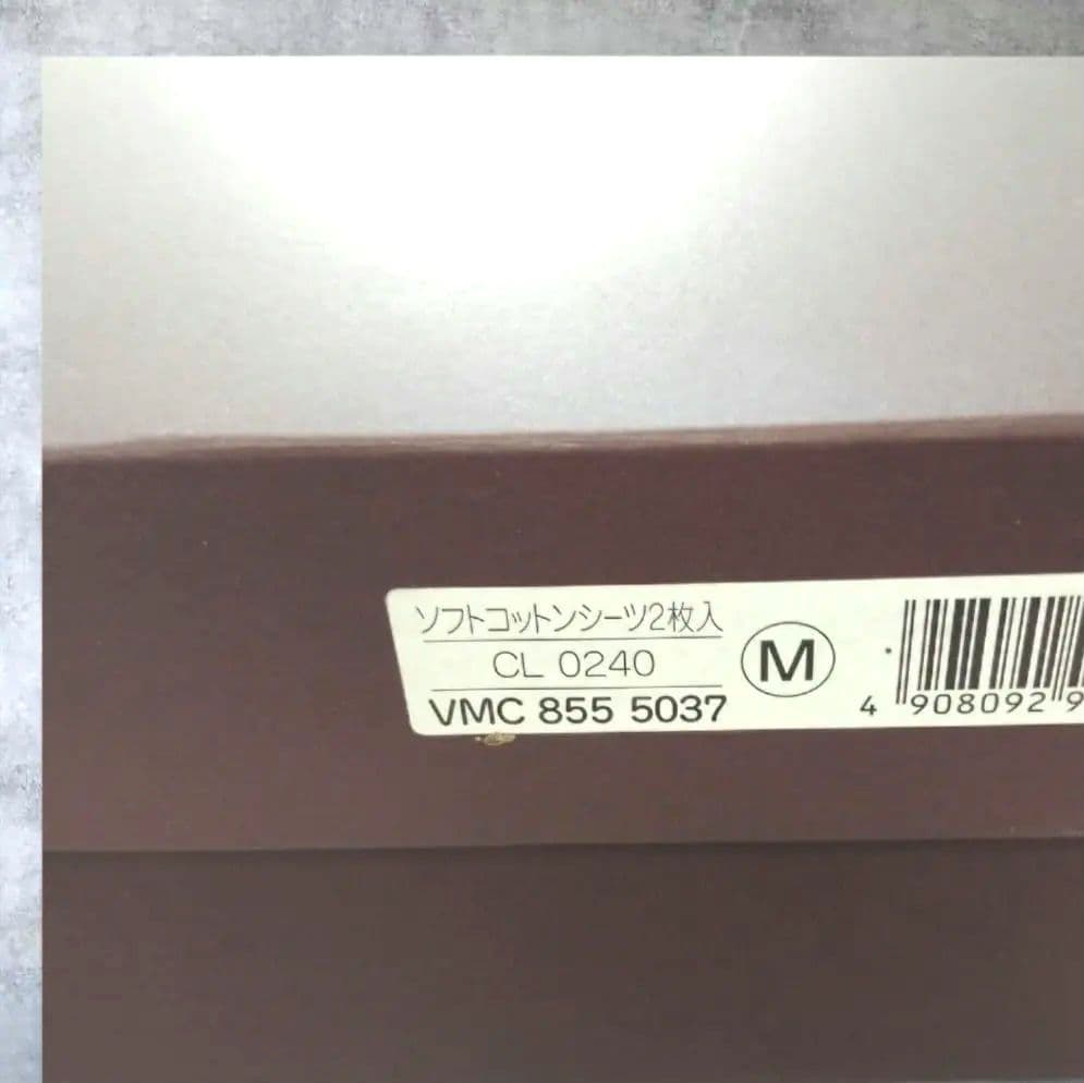 新品・未使用　セリーヌ　ソフトコットンシーツ　　マカダム柄　2枚セット