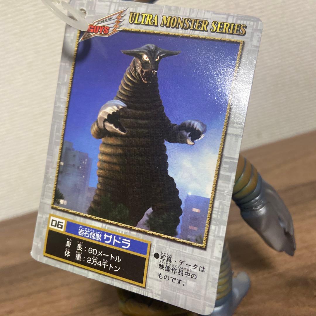 ウルトラ怪獣シリーズ2006 サドラ・グドン - メルカリ