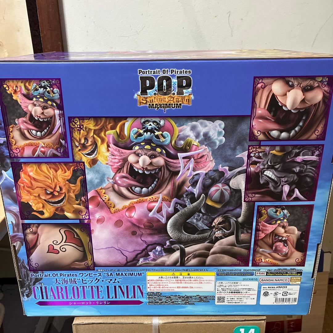 popSA- maximum大海賊ビッグ・マム
