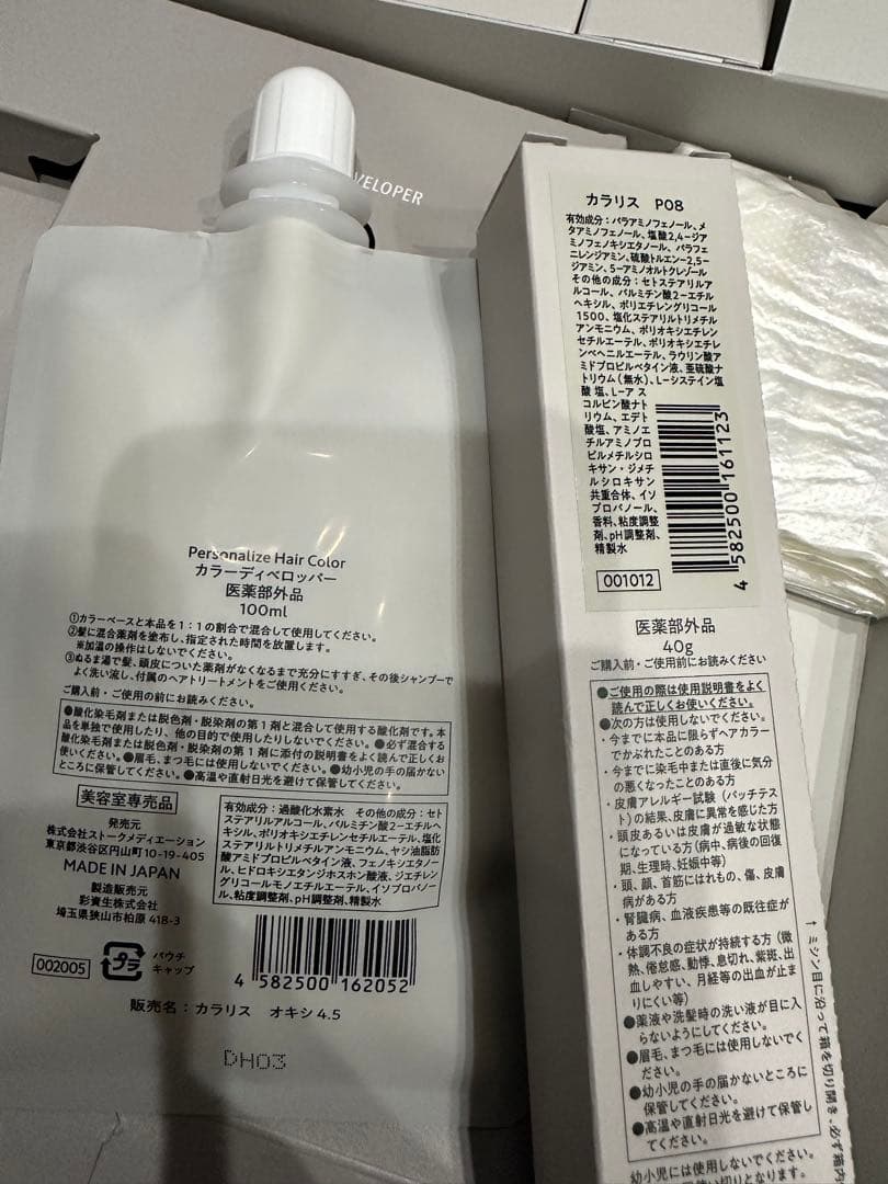 カラリス パーソナライズヘアカラーローズピンク