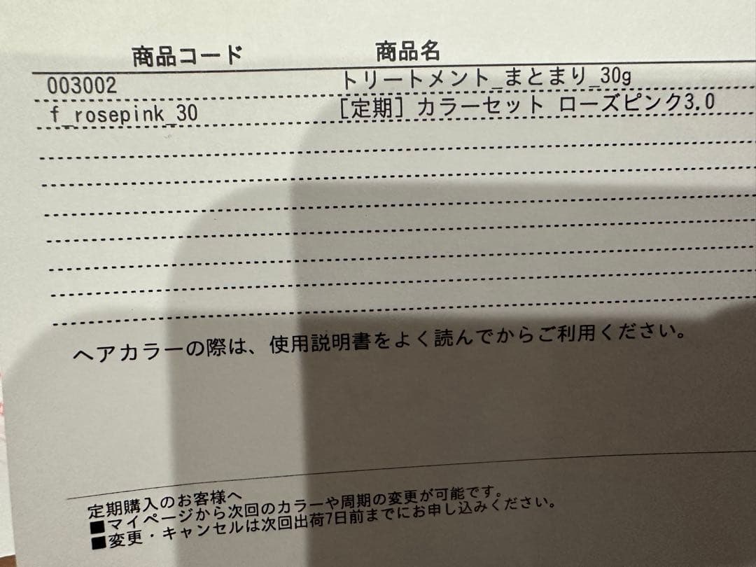 カラリス パーソナライズヘアカラーローズピンク