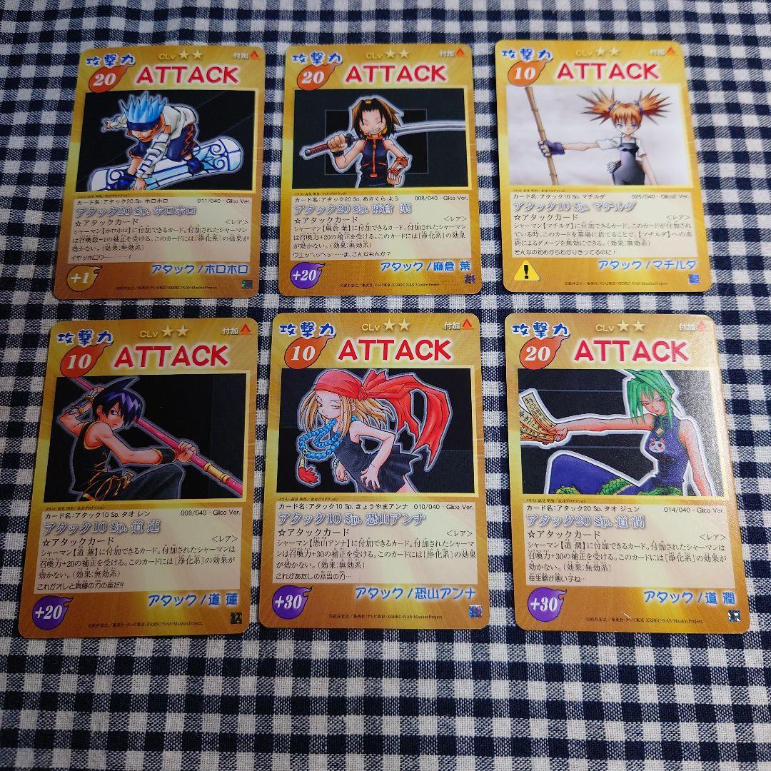 シャーマンキング 超・占事略決 まとめ売り 未使用 希少 - メルカリ