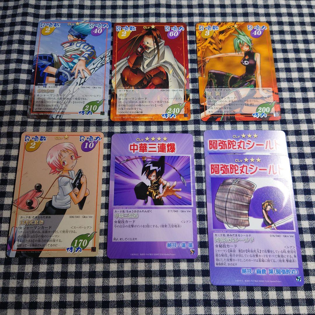 シャーマンキング 超・占事略決 まとめ売り 未使用 希少 - メルカリ