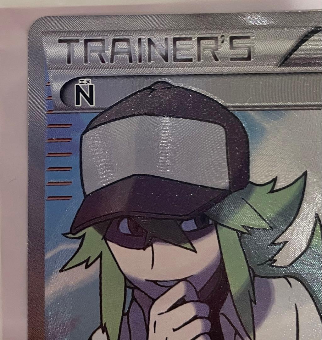 N(エヌ) 【SR】 [BW2] レッドコレクション ポケカ ポケモンカード