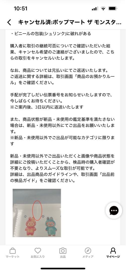 LABUBU THE MONSTERS Big into Energy 新品未開