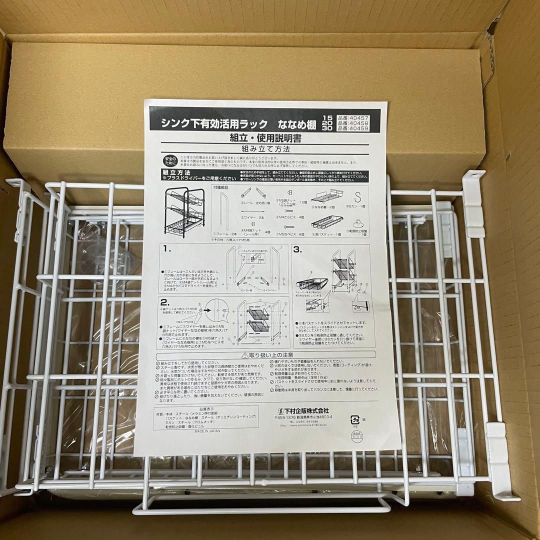 幅約31.5ｃｍ　ボトルラック 燕三条で作る頑丈シンク下スライドラック［日本製］