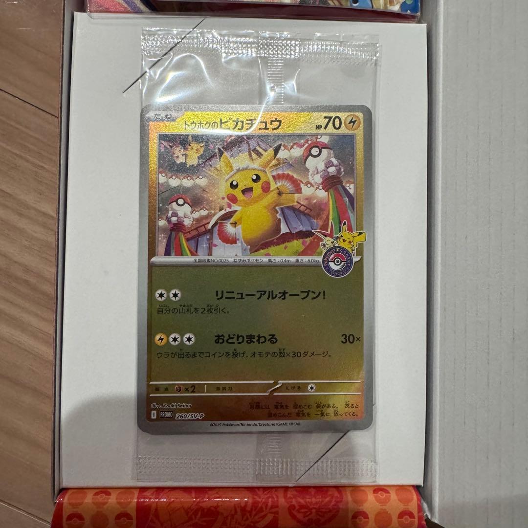 トウホクのピカチュウ　トウホク　スペシャルbox ポケモンカード