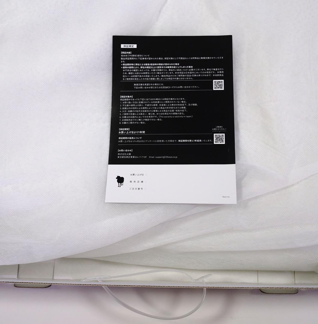 ヒツジのいらない枕　プレミアム　新品同様　11月20日到着のもの