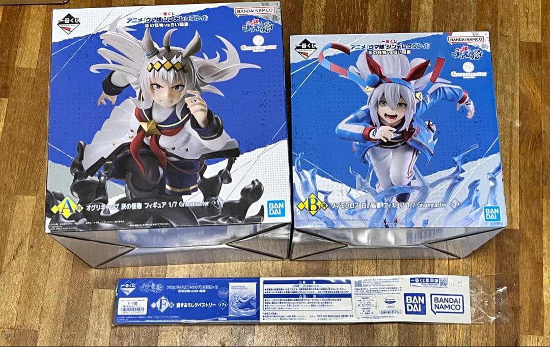 一番くじ ウマ娘シンデレラグレイ A賞 オグリキャップ B賞 タマモクロス F賞