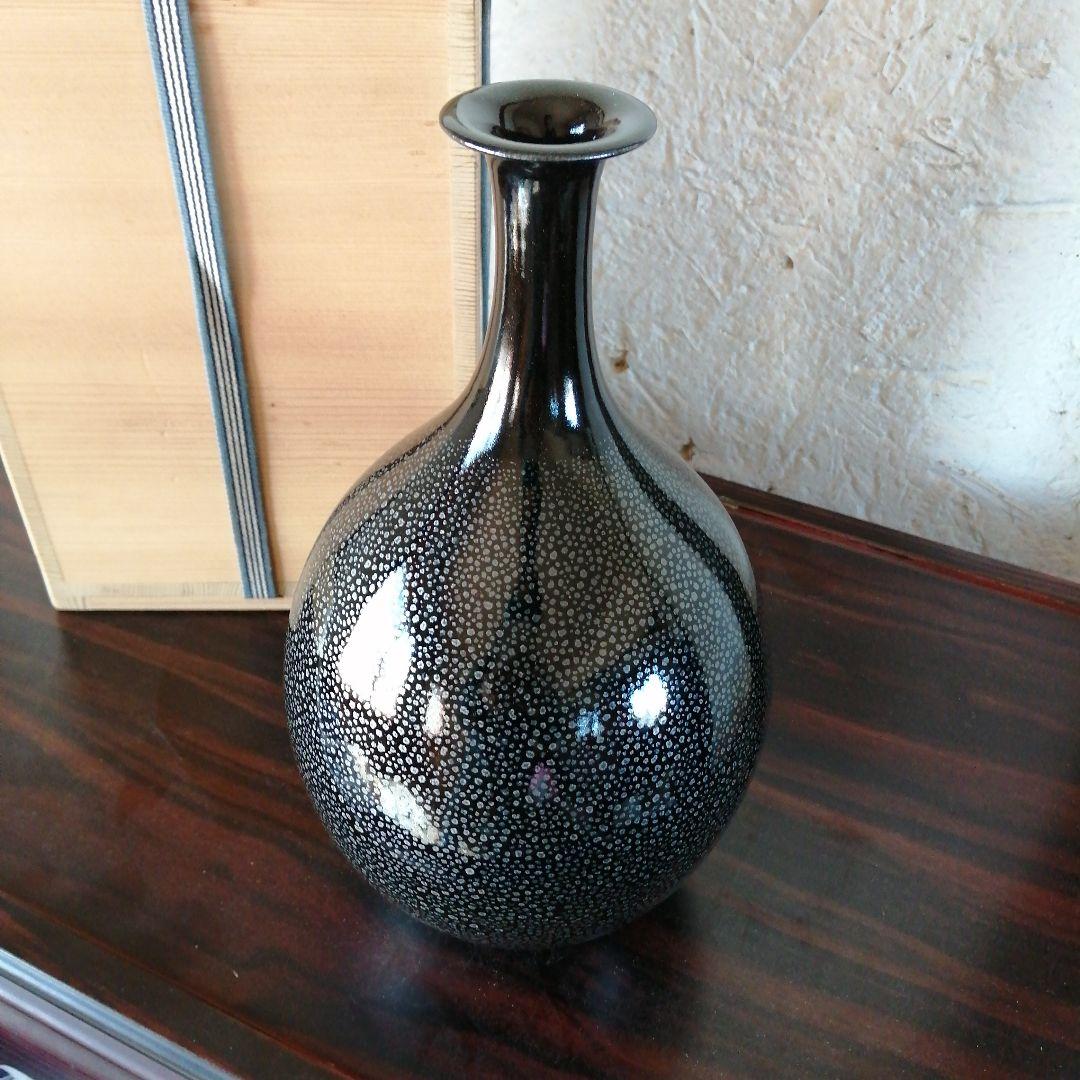 常滑焼　久田重義　油滴花入　23cm