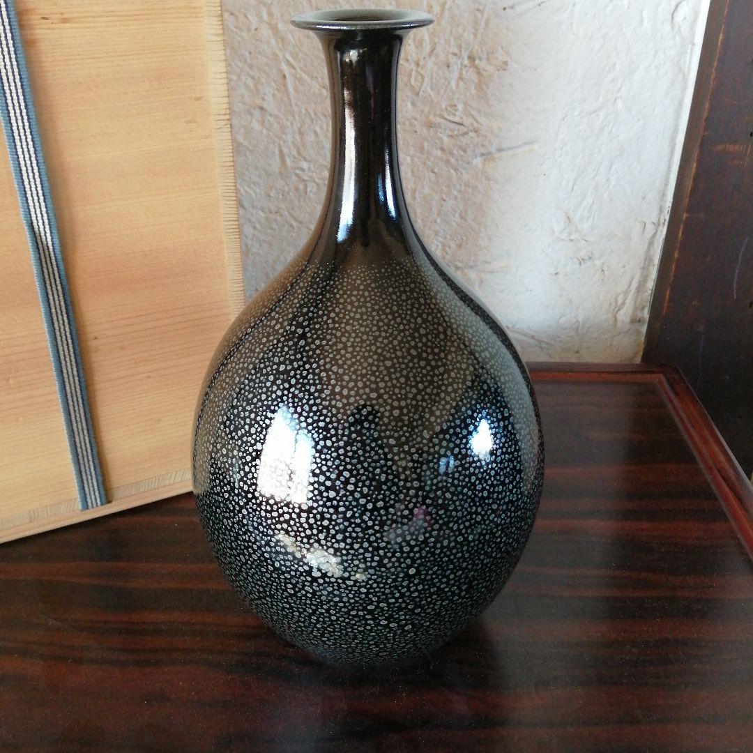 常滑焼　久田重義　油滴花入　23cm