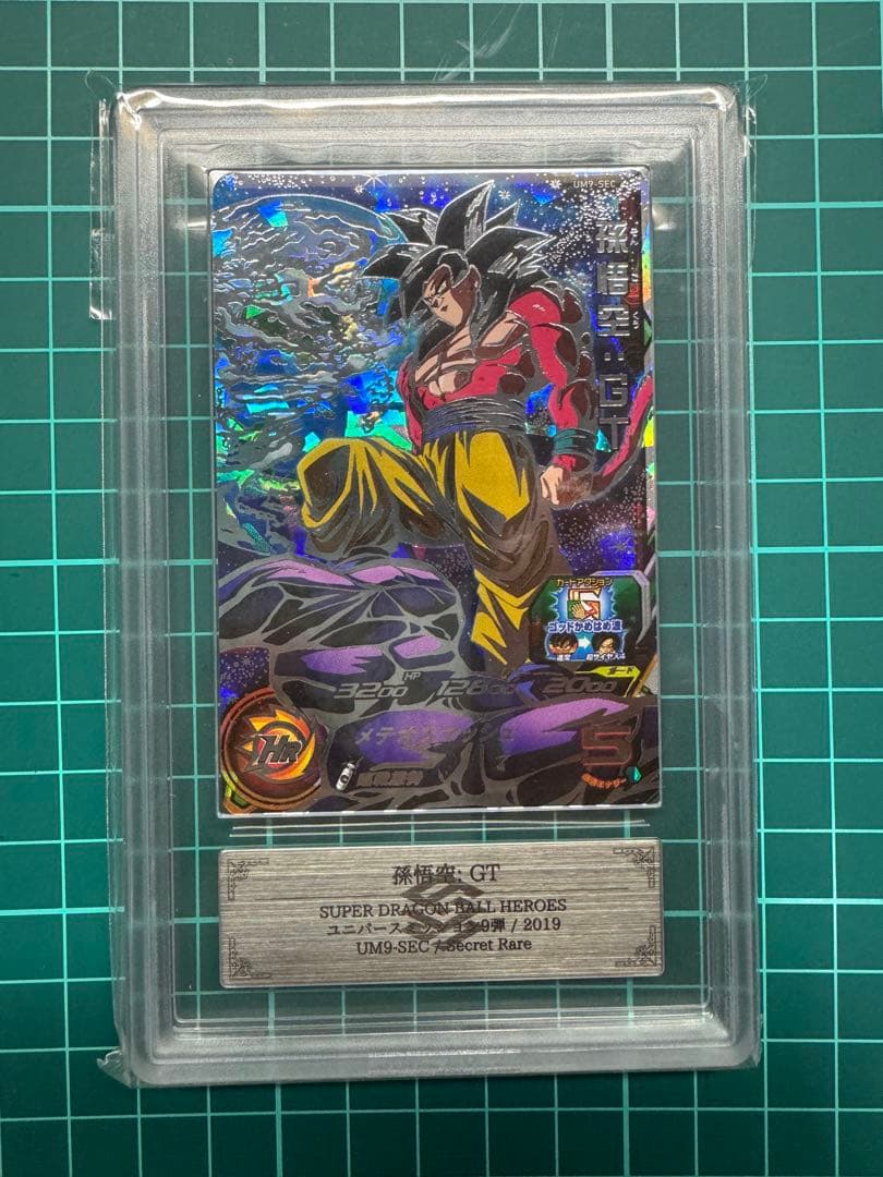 SDBH UM9-SEC 孫悟空:GT ARS鑑定 <G10>鑑定書付 SDBH UM9-SEC 孫悟空:GT ARS鑑定 <G10>鑑定書付 - メルカリ