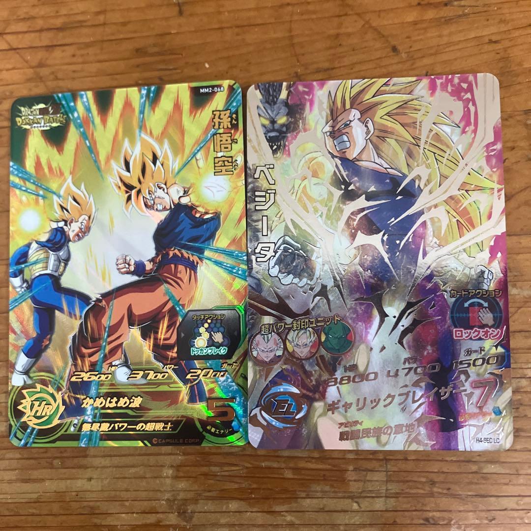 H4-sec LC ベジータ、mm2-068 孫悟空 - メルカリ