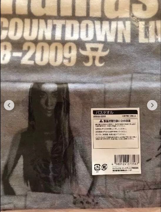 浜崎あゆみ10th PREMIUM COUNTDOWN LIVE 特大タオル - メルカリ