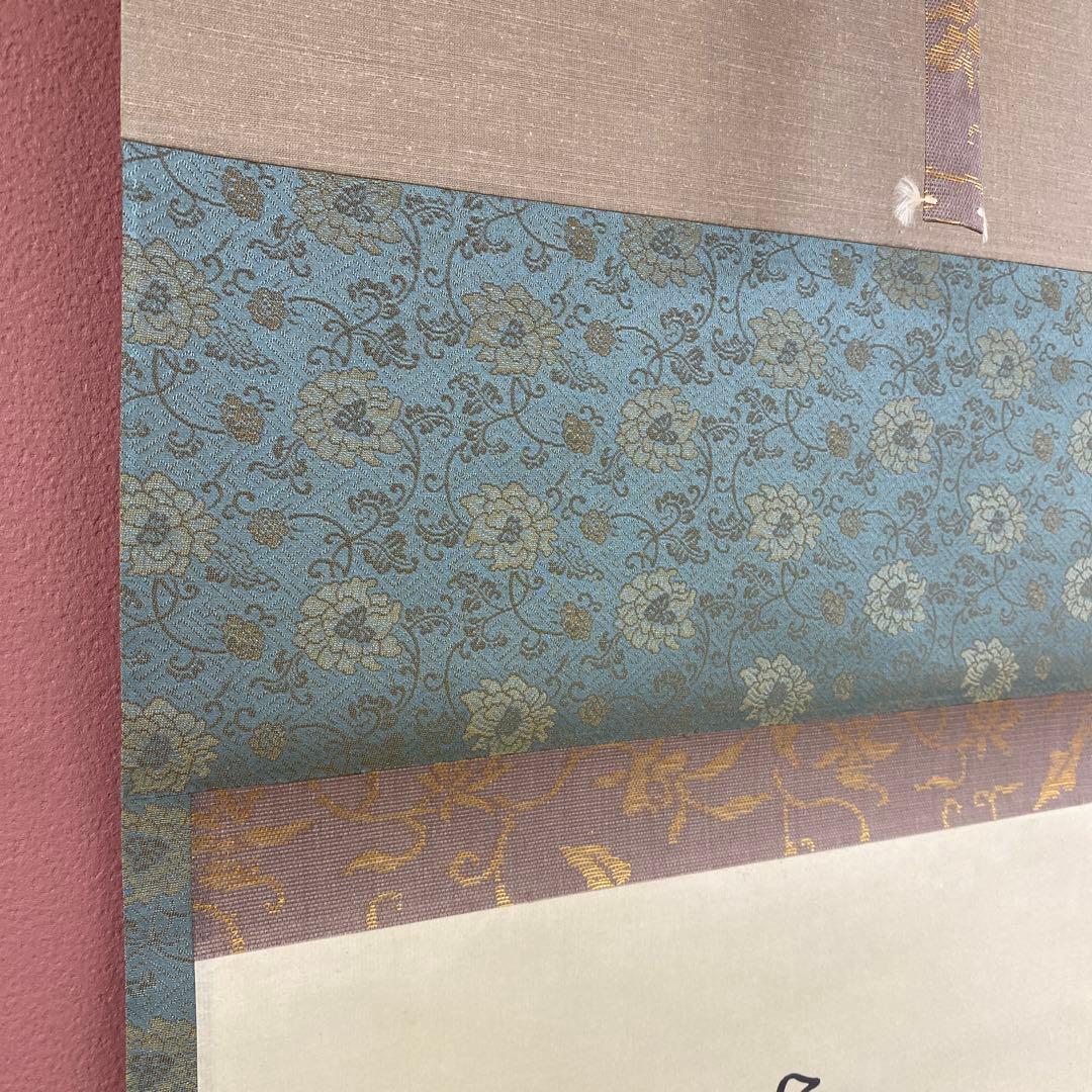 美品 掛け軸 有馬頼底作「松樹千年」相国寺 共箱 禅語 茶掛け