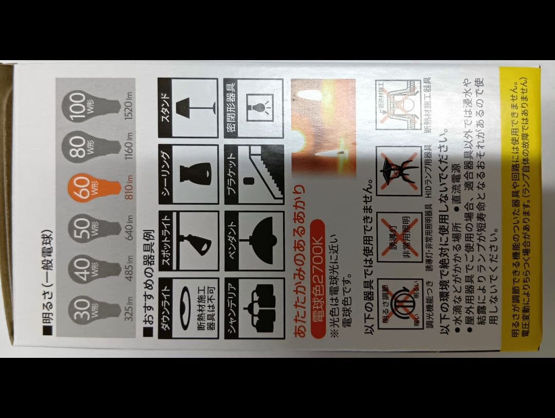 TOSHIBA LED電球 LDA8L-G/60W/2 10個入り