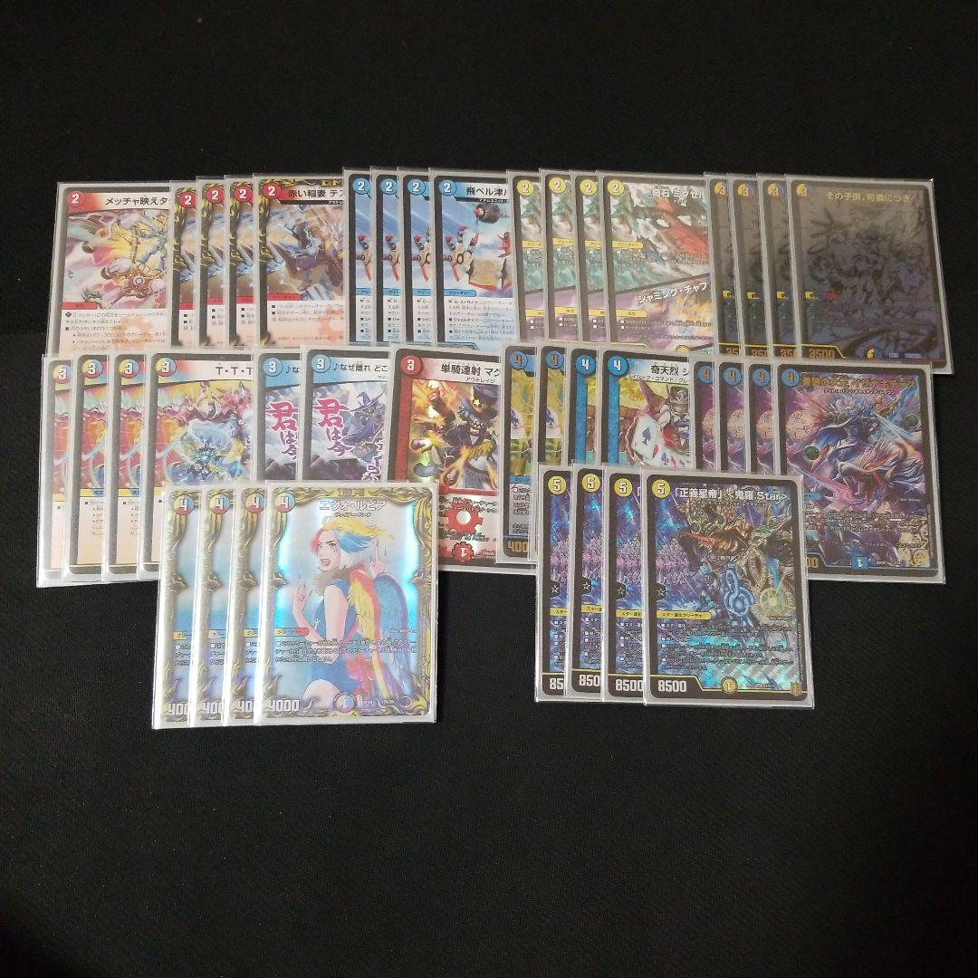 さばみそ様専用】デュエマ 引退品① デュエルマスターズ デッキ まとめ