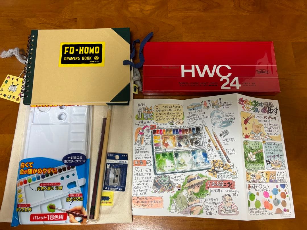 未使用】三鷹の森ジブリ美術館限定 宮崎駿セレクト水彩セット - メルカリ