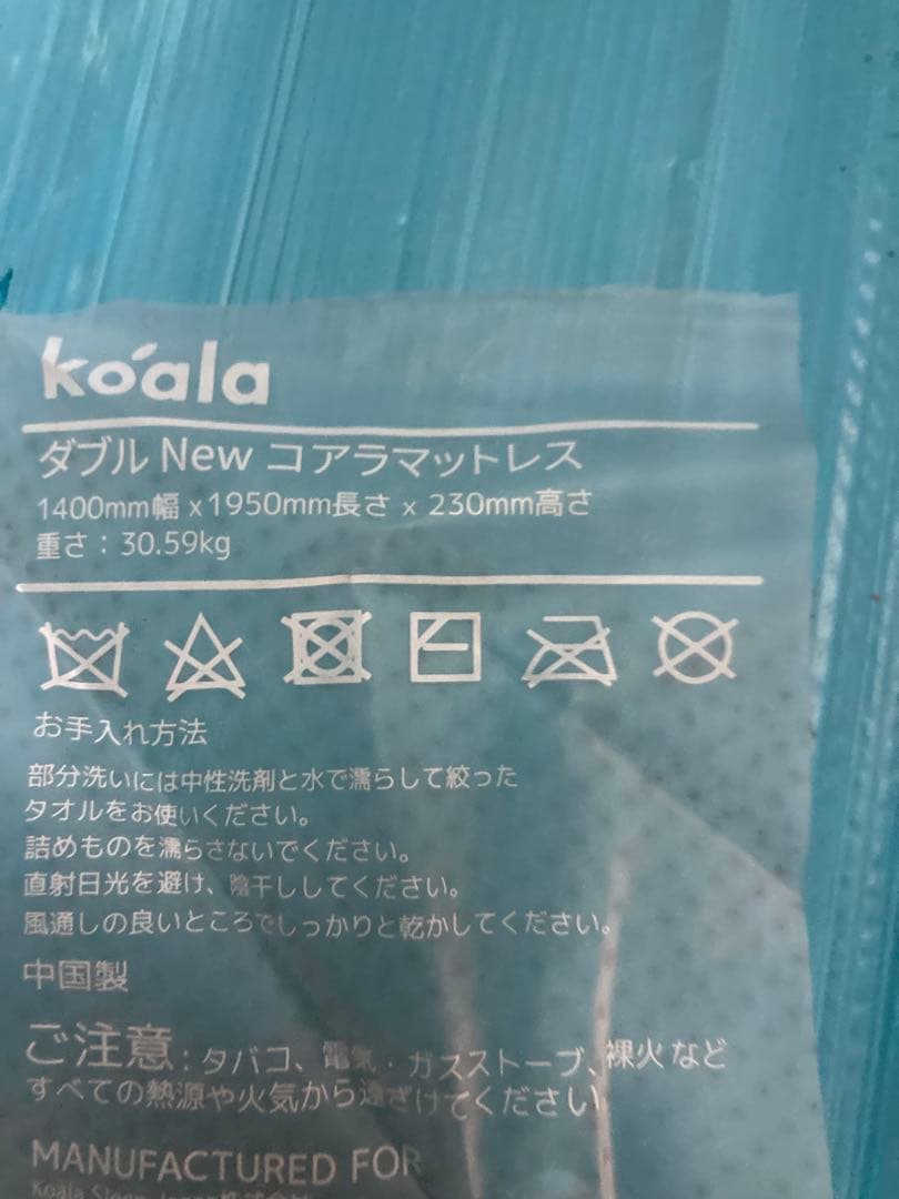 ①（在庫処分セール）ＮＥＷコアラマットレス【ダブル】訳あり