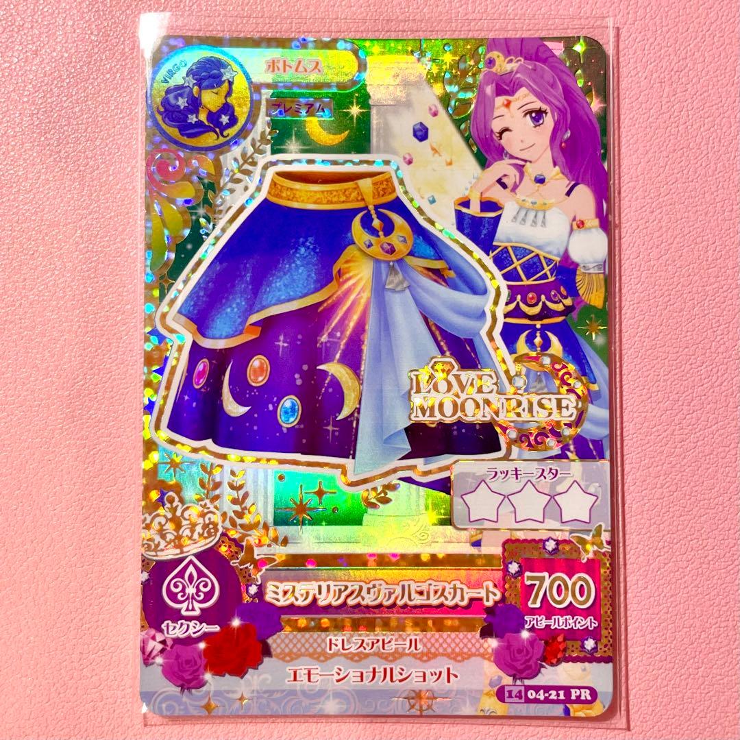 アイカツ！ プレミアム ミステリアスヴァルゴスカート 神崎美月 - メルカリ