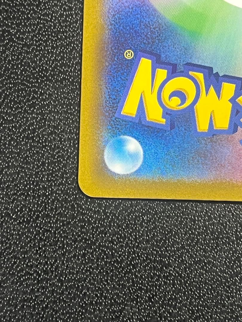 （美品）ポケモンカード メガドリーム ピカチュウex SAR