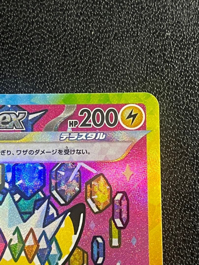 （美品）ポケモンカード メガドリーム ピカチュウex SAR