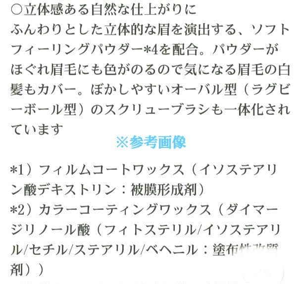 【大橋タカコ パウダースリム アイブロウ ロングラスティング EX 】