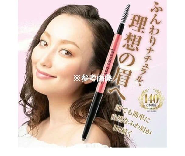 【大橋タカコ パウダースリム アイブロウ ロングラスティング EX 】