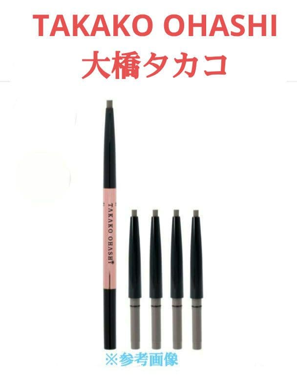 【大橋タカコ パウダースリム アイブロウ ロングラスティング EX 】