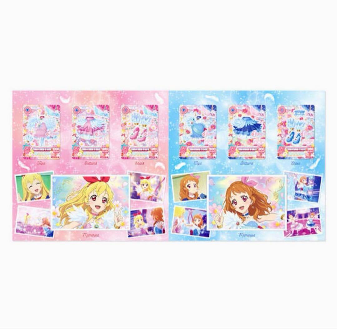 アイカツ プレミアムレアカードセット コスモス