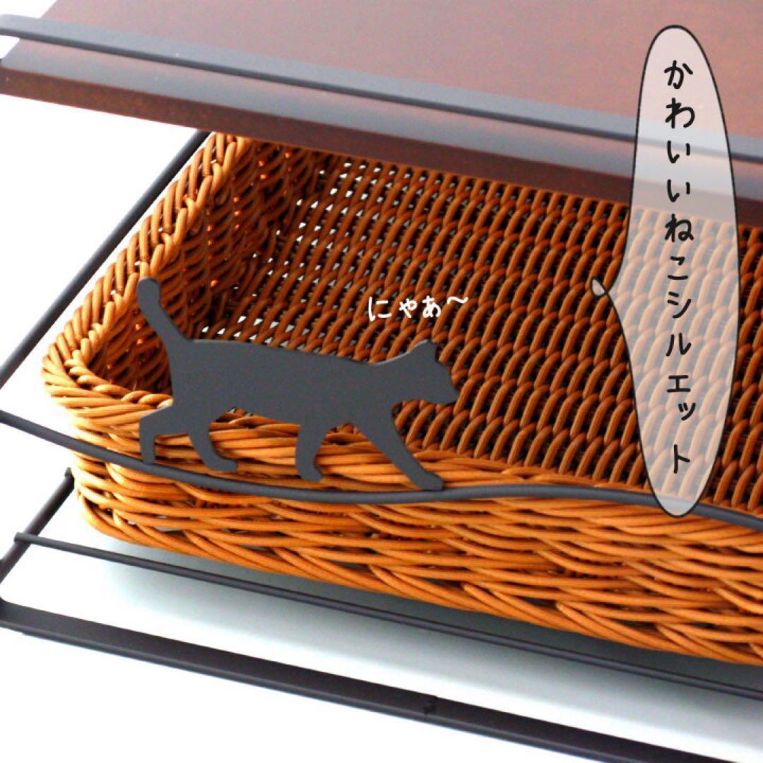 トースターラック ネコ ブラウン 洗えるバスケット付